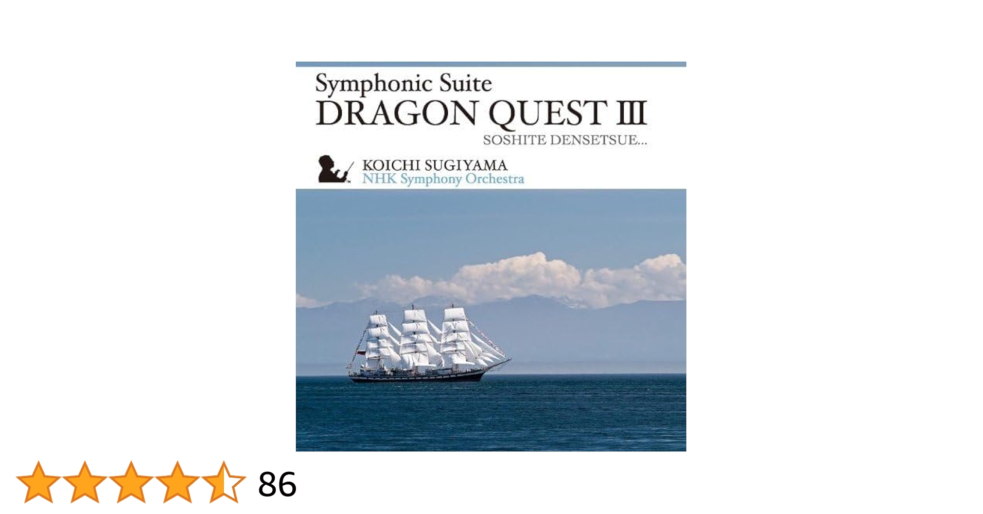 y ドラゴンクエストIII そして伝説へ… ドラゴンクエストIII そして伝説へ… 【Switch】HAC-P-BGX2A